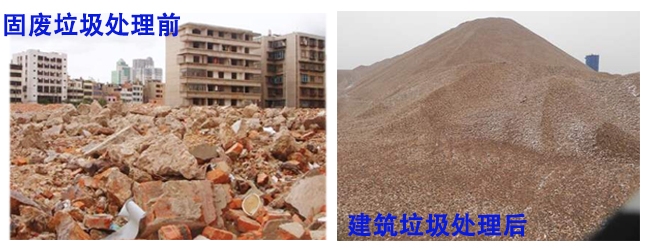 Construction Waste Brick Production Line